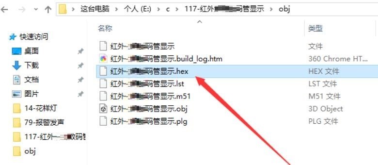 Keil uVision 5怎么生成hex Keil uVision 5将keil工程代码生成hex的方法