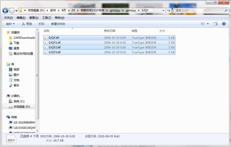 sjqy字体怎么安装 sjqy字体的安装方法插图1 sjqy字体怎么安装 sjqy字体的安装方法