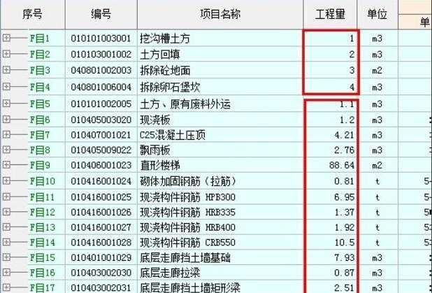 宏业清单计价软件怎么调整小数位数 宏业清单计价软件教程插图2 宏业清单计价软件怎么调整小数位数 宏业清单计价软件教程