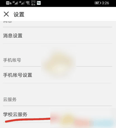 慕课大学怎么认证插图4 慕课大学怎么认证