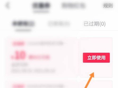 抖音买的餐饮券在哪里插图3 抖音买的餐饮券在哪里