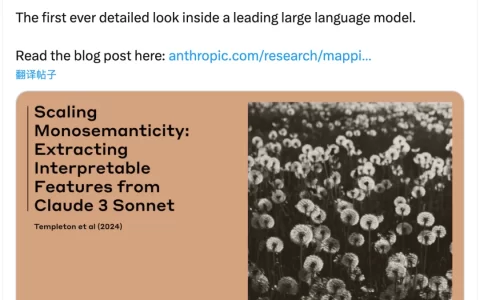 从Claude 3中提取数百万特征，首次详细理解大模型的「思维」