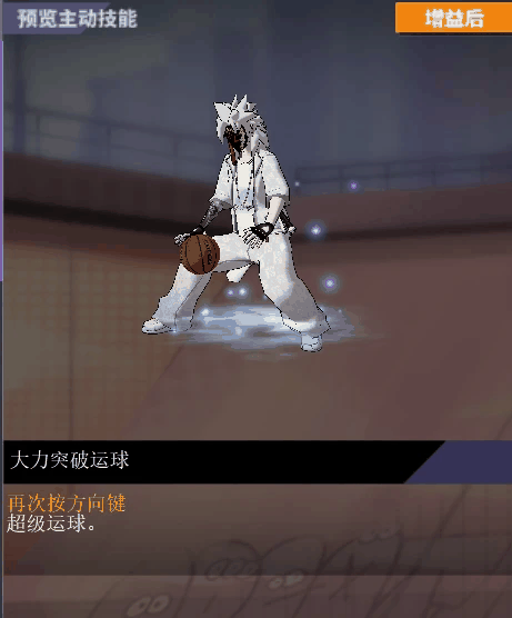 辅助还是大腿   《街头篮球》之PF教学篇