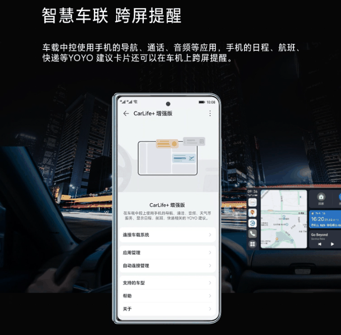 荣耀Magic6系列内测华为HiCar,与荣耀车联Carlife实现无缝对接插图 荣耀Magic6系列内测华为HiCar,与荣耀车联Carlife实现无缝对接