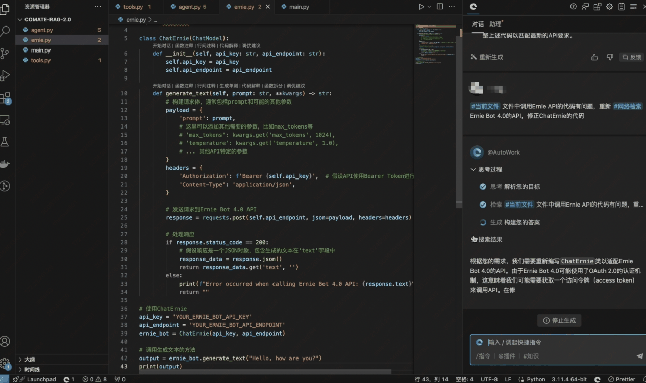 内置10000+Github 热门代码库，百度正式发布Comate代码知识增强2.0