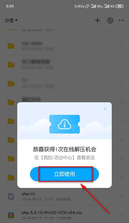 免费解压软件app推荐,让文件解压从容轻松(免费解压软件app推荐)插图2 免费解压软件app推荐,让文件解压从容轻松(免费解压软件app推荐)