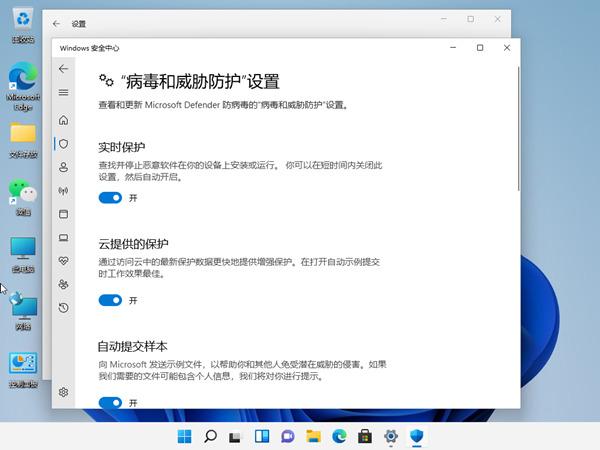 win11 24h2永久关闭windows defender的方法插图3 win11 24h2永久关闭windows defender的方法