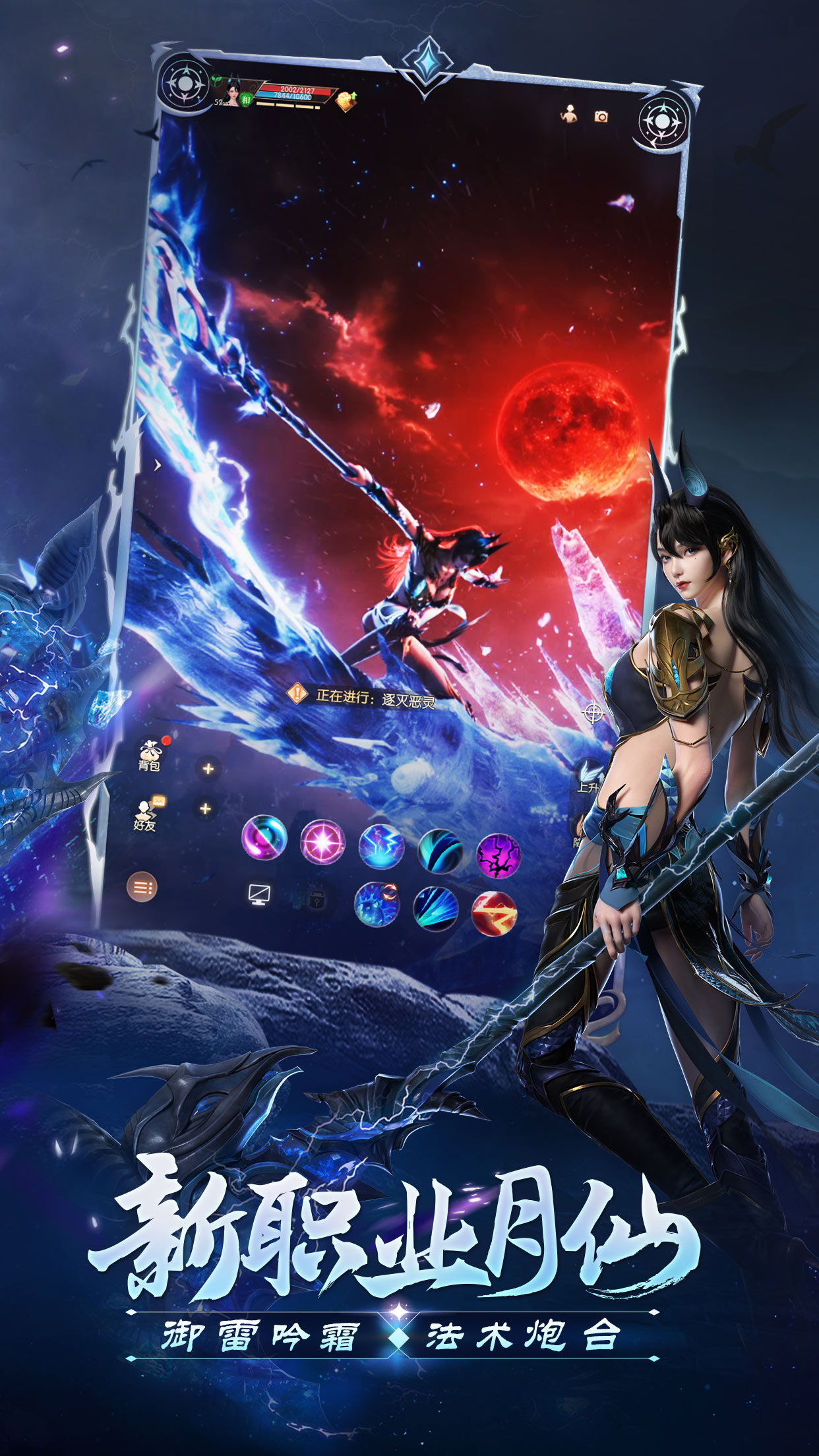 这样的法师才够酷!《完美世界:诸神之战》新职业月仙今日登场插图1 这样的法师才够酷!《完美世界:诸神之战》新职业月仙今日登场