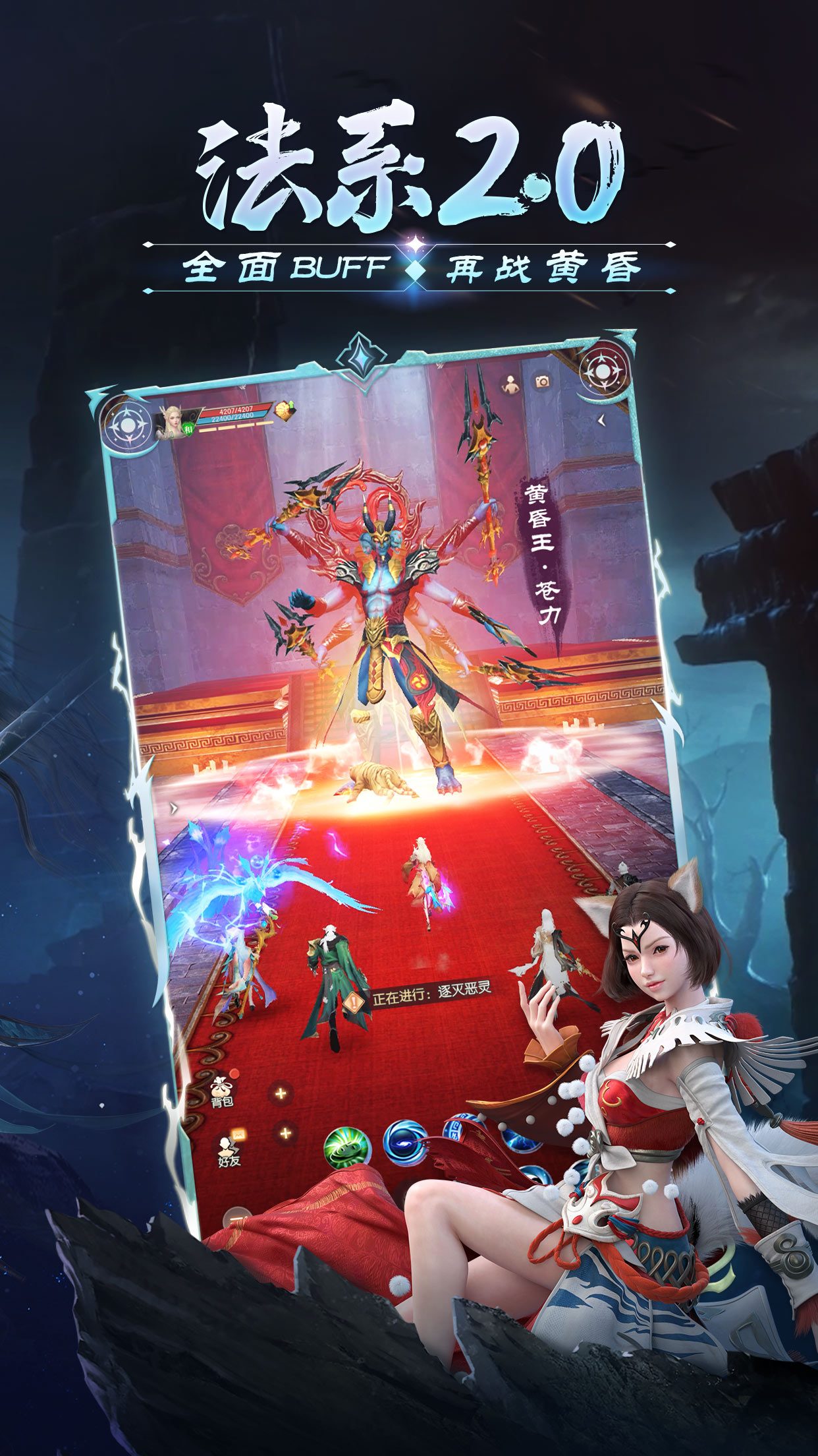 这样的法师才够酷!《完美世界:诸神之战》新职业月仙今日登场插图2 这样的法师才够酷!《完美世界:诸神之战》新职业月仙今日登场