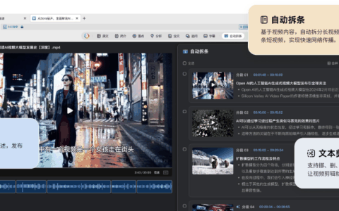 AI在用 | 原来，360 AI浏览器还能轻松编辑长视频