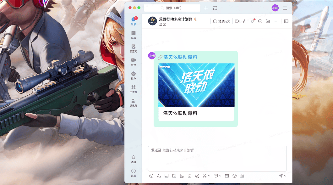 不负热爱,携手同行!《荒野行动》520曝光绝密计划书插图3 不负热爱,携手同行!《荒野行动》520曝光绝密计划书