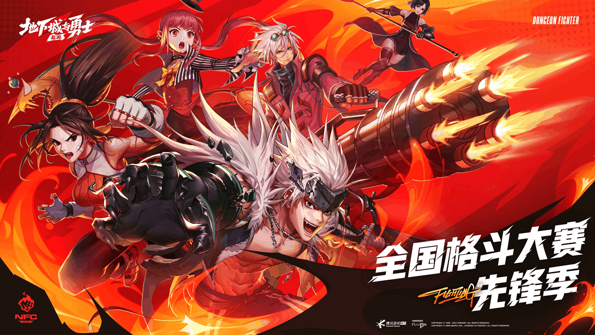 硬核实力超能打丨全国格斗大赛先锋季开启