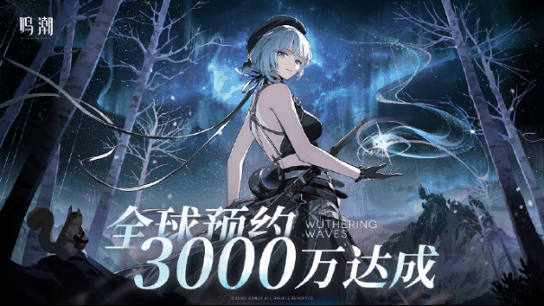 《鸣潮》公测联动活动提前揭晓，与中国国家地理、北通手柄联动即将上线