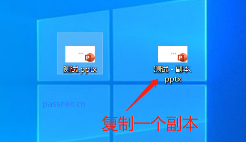 3种方法取消PPT的“限制保护”插图3 3种方法取消PPT的“限制保护”