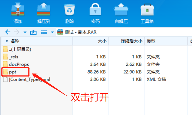 3种方法取消PPT的“限制保护”插图5 3种方法取消PPT的“限制保护”