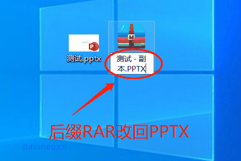 3种方法取消PPT的“限制保护”插图9 3种方法取消PPT的“限制保护”