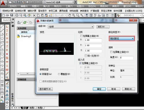 cad外部参照怎么用?cad外部参照的使用方法插图2 cad外部参照怎么用_cad外部参照的使用方法
