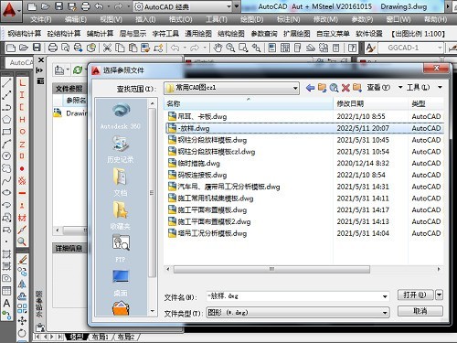cad外部参照怎么用?cad外部参照的使用方法插图1 cad外部参照怎么用_cad外部参照的使用方法
