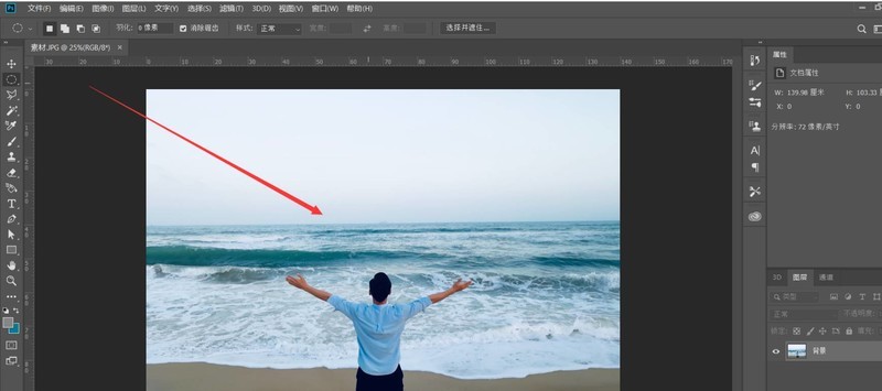PS怎么把照片制作成时空隧道效果?PS把照片制作成时空隧道效果教程插图 PS怎么把照片制作成时空隧道效果_PS把照片制作成时空隧道效果教程