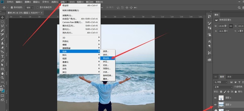 PS怎么把照片制作成时空隧道效果?PS把照片制作成时空隧道效果教程插图9 PS怎么把照片制作成时空隧道效果_PS把照片制作成时空隧道效果教程