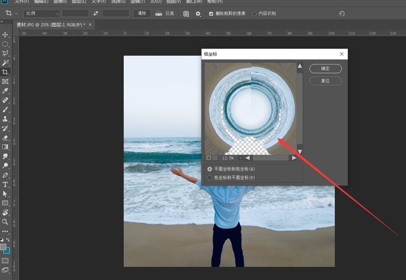 PS怎么把照片制作成时空隧道效果?PS把照片制作成时空隧道效果教程插图10 PS怎么把照片制作成时空隧道效果_PS把照片制作成时空隧道效果教程