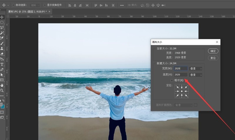PS怎么把照片制作成时空隧道效果?PS把照片制作成时空隧道效果教程插图7 PS怎么把照片制作成时空隧道效果_PS把照片制作成时空隧道效果教程