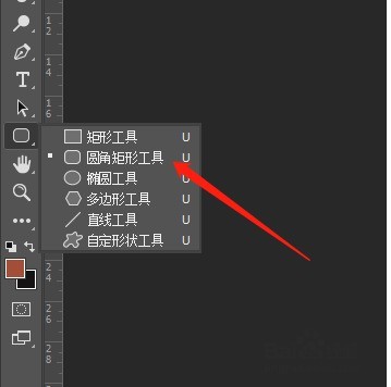 Photoshop怎么设计圆角标题框 ?Photoshop圆角矩形框的做法插图2 Photoshop怎么设计圆角标题框 _Photoshop圆角矩形框的做法