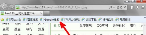 IE9 浏览器怎么使用收藏栏 IE9 浏览器使用收藏栏的方法插图2 IE9 浏览器怎么使用收藏栏 IE9 浏览器使用收藏栏的方法
