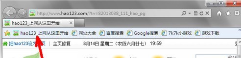 IE9 浏览器怎么使用收藏栏 IE9 浏览器使用收藏栏的方法插图4 IE9 浏览器怎么使用收藏栏 IE9 浏览器使用收藏栏的方法