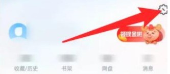 UC浏览器怎么设置返回首页时获取新资讯？UC浏览器设置返回首页时获取新资讯的方法