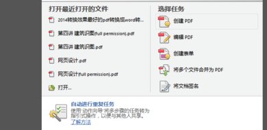 adobe reader xi怎么删除其中一页 adobe reader xi删除其中一页的方法插图 adobe reader xi怎么删除其中一页 adobe reader xi删除其中一页的方法