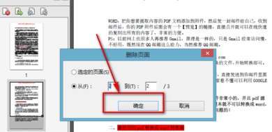 adobe reader xi怎么删除其中一页 adobe reader xi删除其中一页的方法插图6 adobe reader xi怎么删除其中一页 adobe reader xi删除其中一页的方法