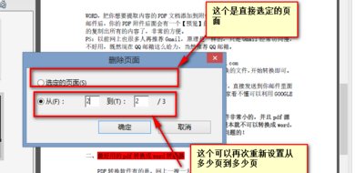 adobe reader xi怎么删除其中一页 adobe reader xi删除其中一页的方法插图5 adobe reader xi怎么删除其中一页 adobe reader xi删除其中一页的方法