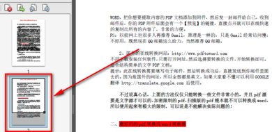 adobe reader xi怎么删除其中一页 adobe reader xi删除其中一页的方法插图3 adobe reader xi怎么删除其中一页 adobe reader xi删除其中一页的方法