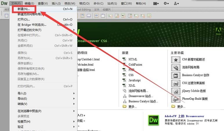 dreamweaver cs6中网页制作一个带有列表下拉菜单的详细操作方法