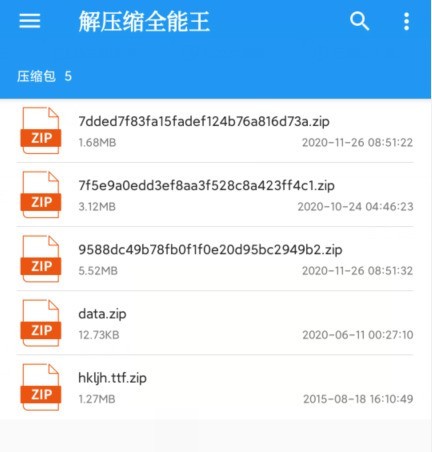 解压缩全能王怎么压缩图片?解压缩全能王压缩图片的方法插图3 解压缩全能王怎么压缩图片_解压缩全能王压缩图片的方法
