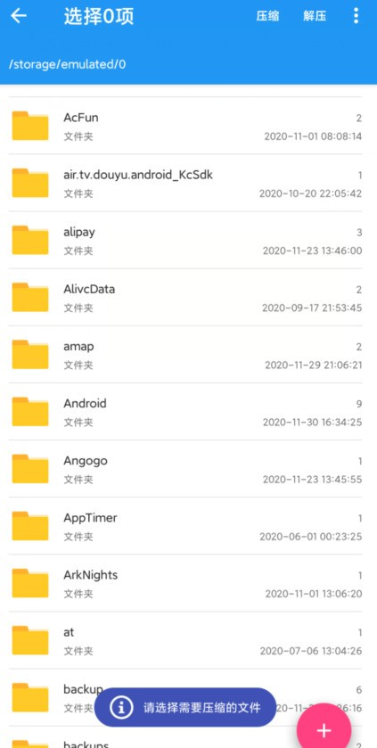 解压缩全能王怎么压缩图片?解压缩全能王压缩图片的方法插图 解压缩全能王怎么压缩图片_解压缩全能王压缩图片的方法