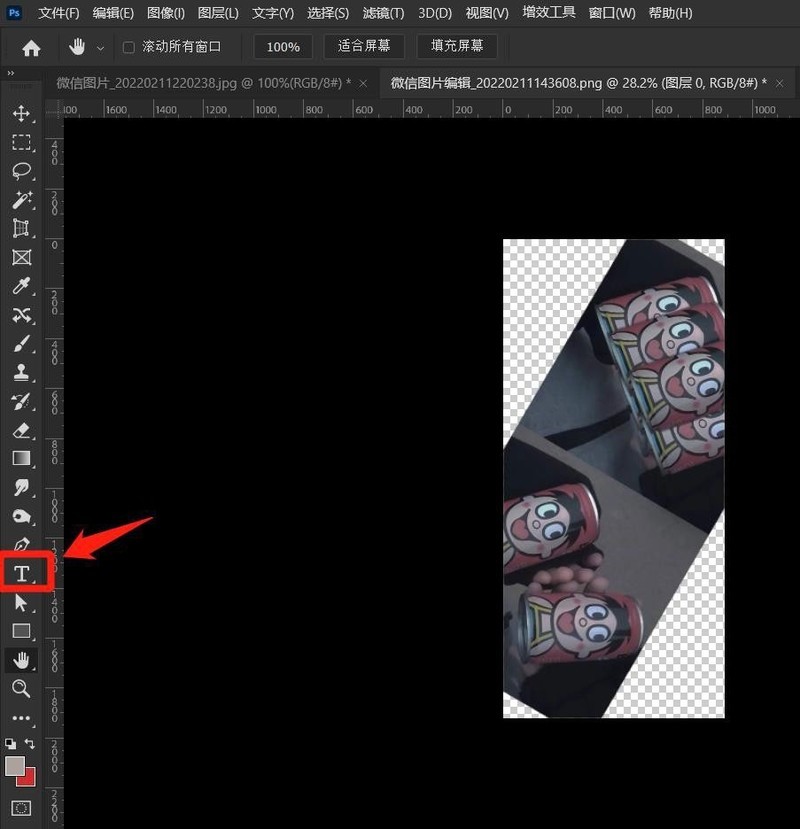 ps2022怎么复位旋转图层?ps2022复位旋转图层方法介绍插图 ps2022怎么复位旋转图层_ps2022复位旋转图层方法介绍