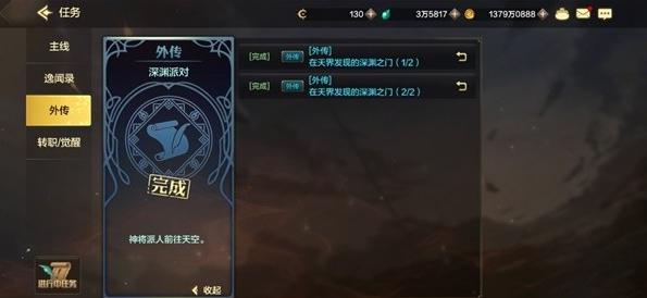 《地下城与勇士:起源》开启深渊派对方法插图1 《地下城与勇士:起源》开启深渊派对方法