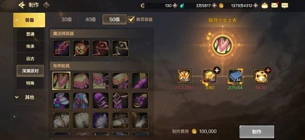 《地下城与勇士:起源》开启深渊派对方法插图4 《地下城与勇士:起源》开启深渊派对方法