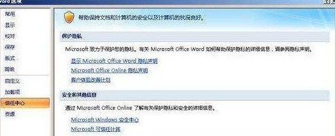 office2007怎么禁用信息检索 office2007禁用信息检索的方法插图 office2007怎么禁用信息检索 office2007禁用信息检索的方法
