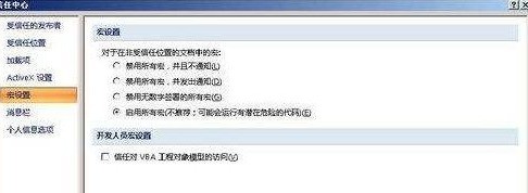 office2007怎么禁用信息检索 office2007禁用信息检索的方法插图1 office2007怎么禁用信息检索 office2007禁用信息检索的方法
