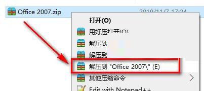office2007怎么安装 office2007安装教程