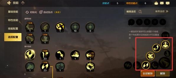 《地下城与勇士起源》一键连招怎么改