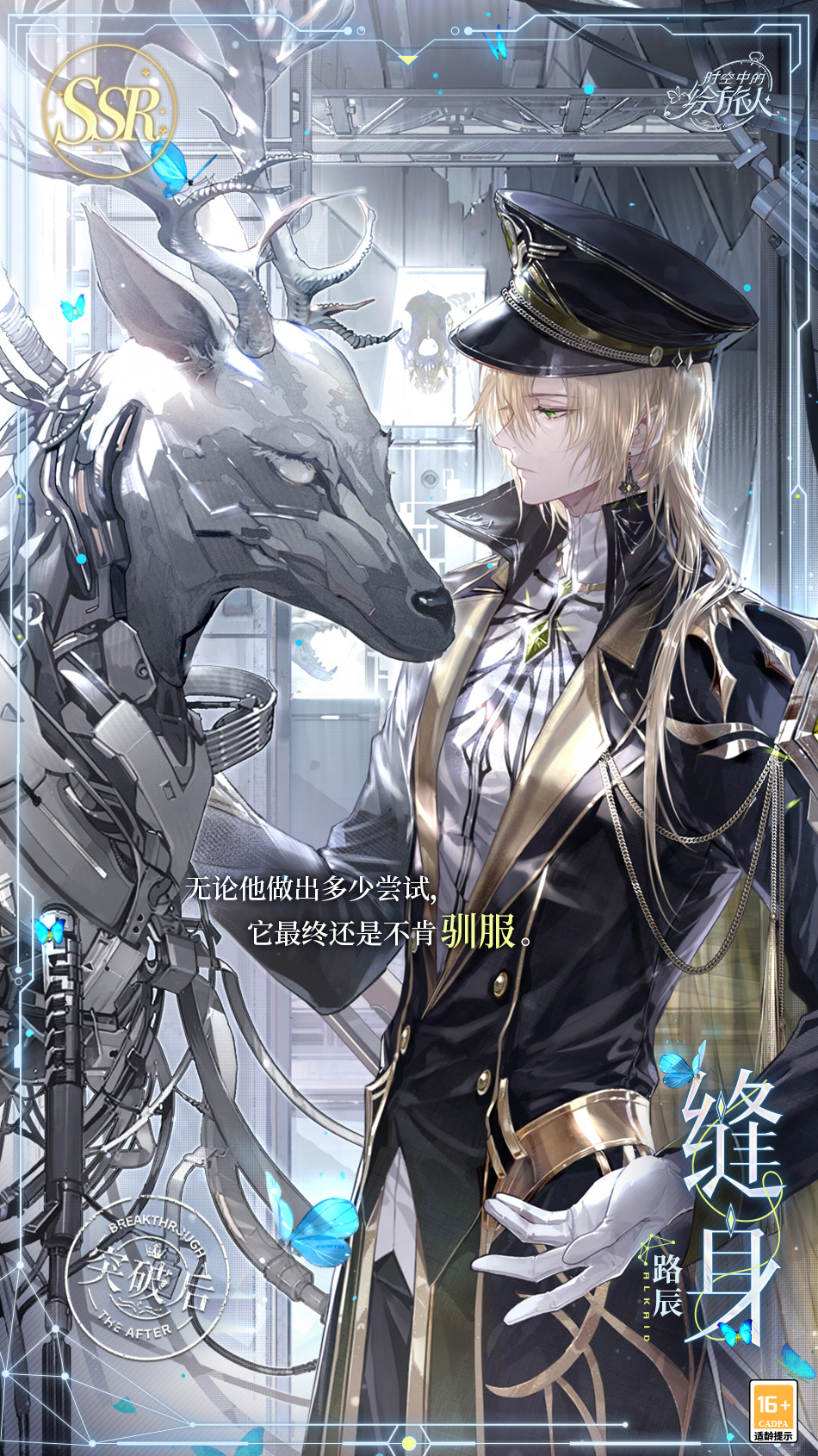 星宇凝眸,长夜弈峙,《时空中的绘旅人》复刻活动「潮汐瓦解」5月23日开启!插图5 星宇凝眸,长夜弈峙,《时空中的绘旅人》复刻活动「潮汐瓦解」5月23日开启!