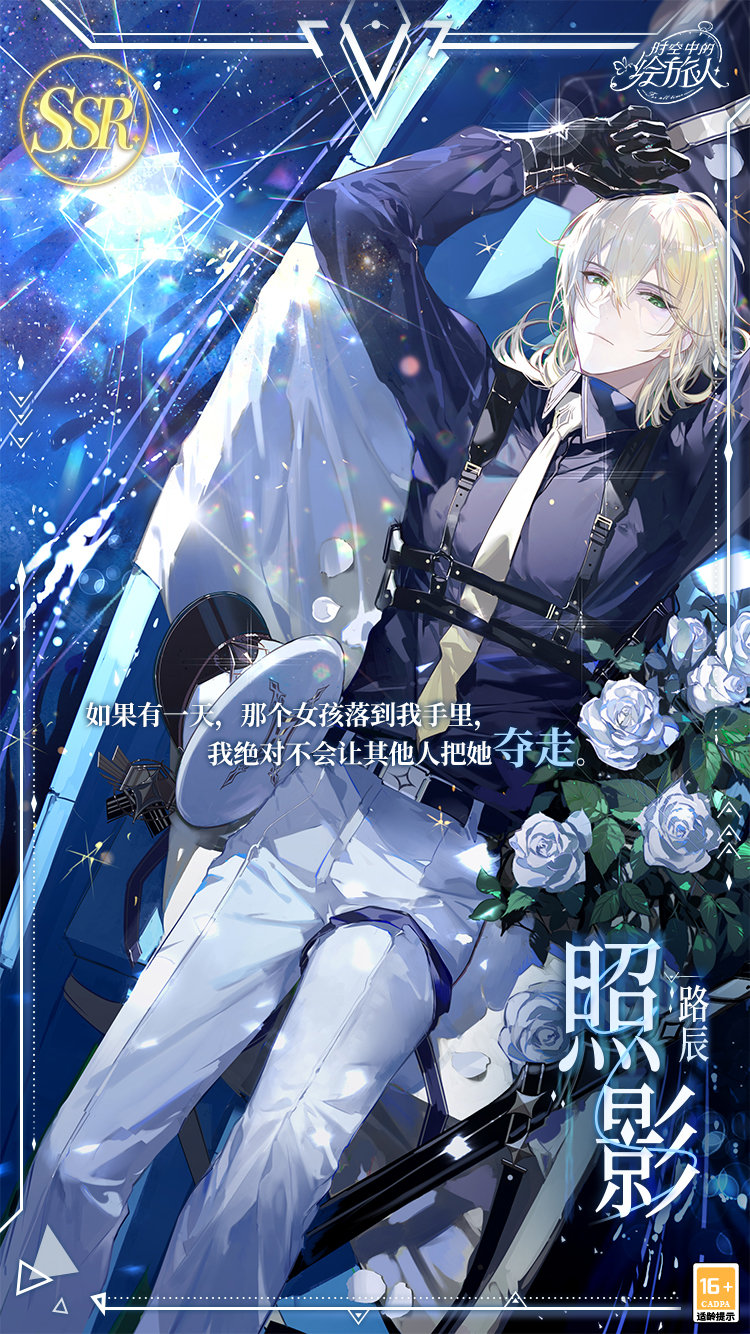 星宇凝眸,长夜弈峙,《时空中的绘旅人》复刻活动「潮汐瓦解」5月23日开启!插图6 星宇凝眸,长夜弈峙,《时空中的绘旅人》复刻活动「潮汐瓦解」5月23日开启!