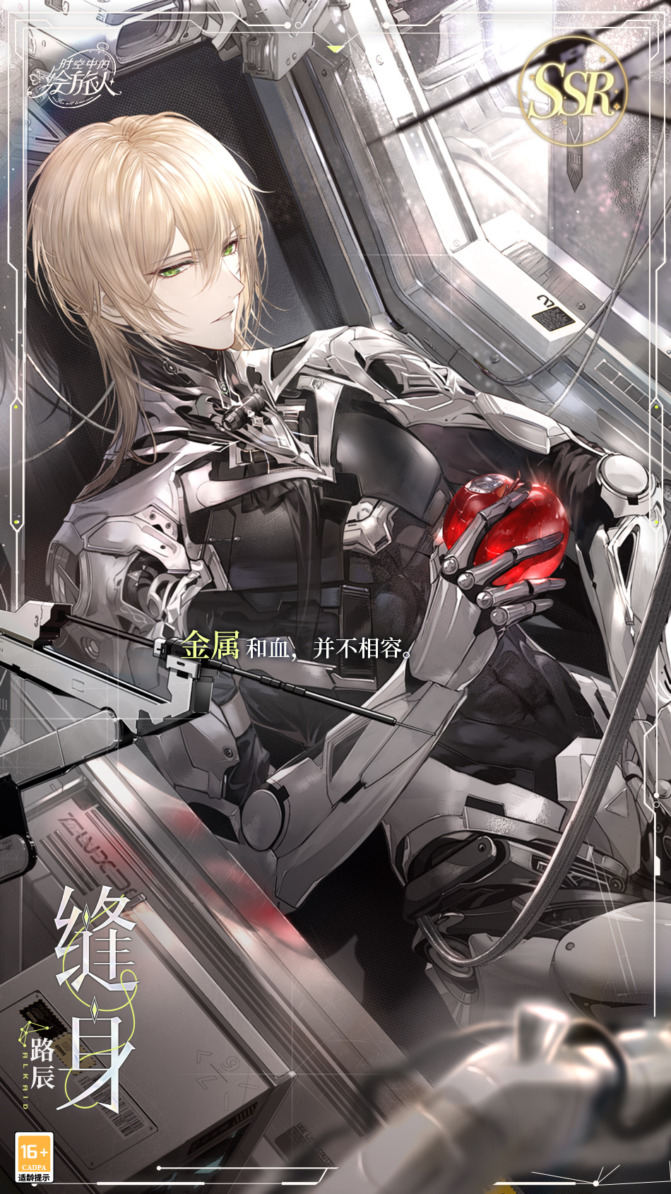 星宇凝眸,长夜弈峙,《时空中的绘旅人》复刻活动「潮汐瓦解」5月23日开启!插图4 星宇凝眸,长夜弈峙,《时空中的绘旅人》复刻活动「潮汐瓦解」5月23日开启!