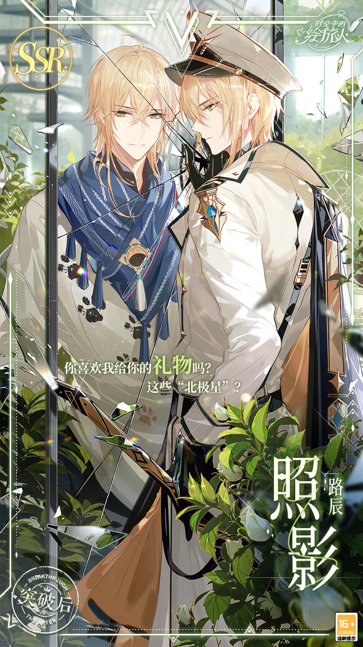 星宇凝眸,长夜弈峙,《时空中的绘旅人》复刻活动「潮汐瓦解」5月23日开启!插图7 星宇凝眸,长夜弈峙,《时空中的绘旅人》复刻活动「潮汐瓦解」5月23日开启!