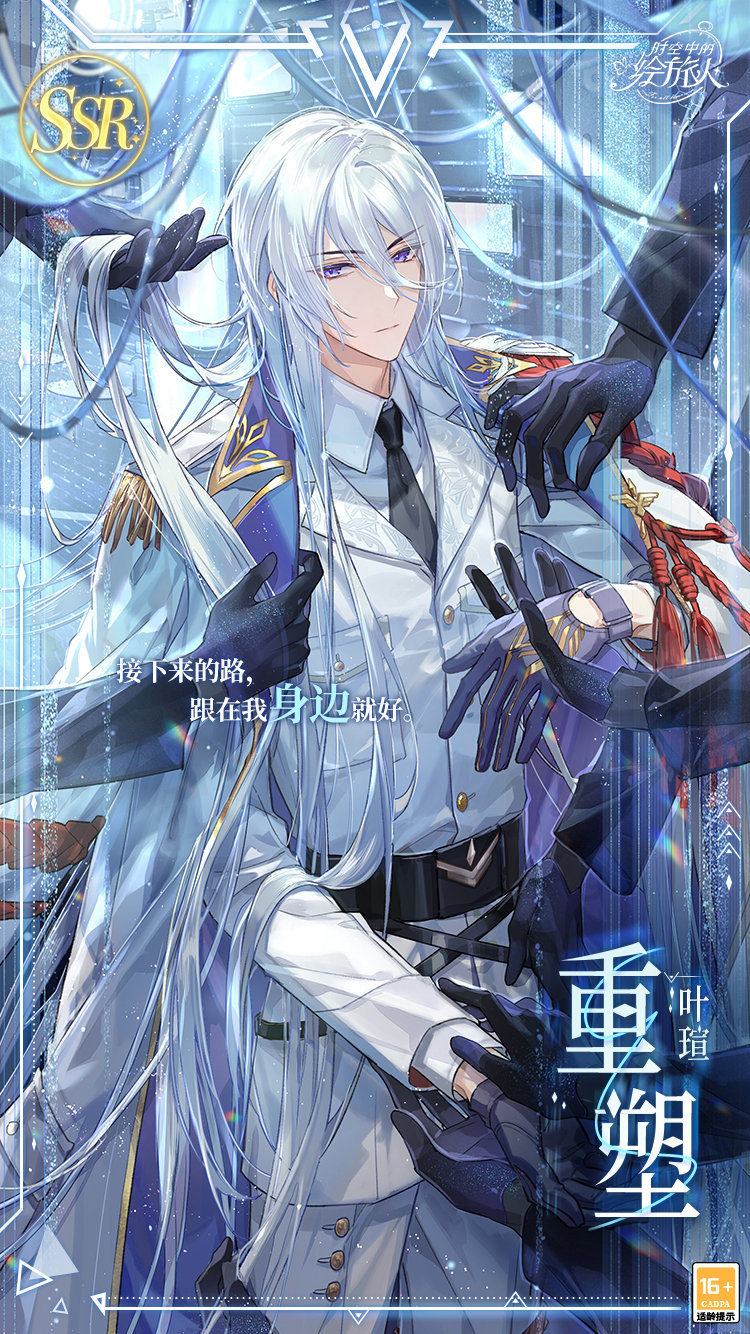 星宇凝眸,长夜弈峙,《时空中的绘旅人》复刻活动「潮汐瓦解」5月23日开启!插图8 星宇凝眸,长夜弈峙,《时空中的绘旅人》复刻活动「潮汐瓦解」5月23日开启!