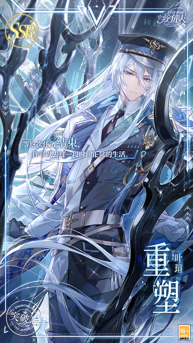 星宇凝眸,长夜弈峙,《时空中的绘旅人》复刻活动「潮汐瓦解」5月23日开启!插图9 星宇凝眸,长夜弈峙,《时空中的绘旅人》复刻活动「潮汐瓦解」5月23日开启!